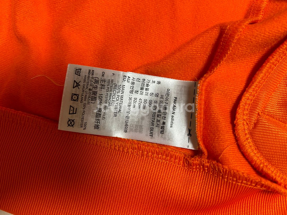 아디다스 저지 사이즈90/ 아이옷--3