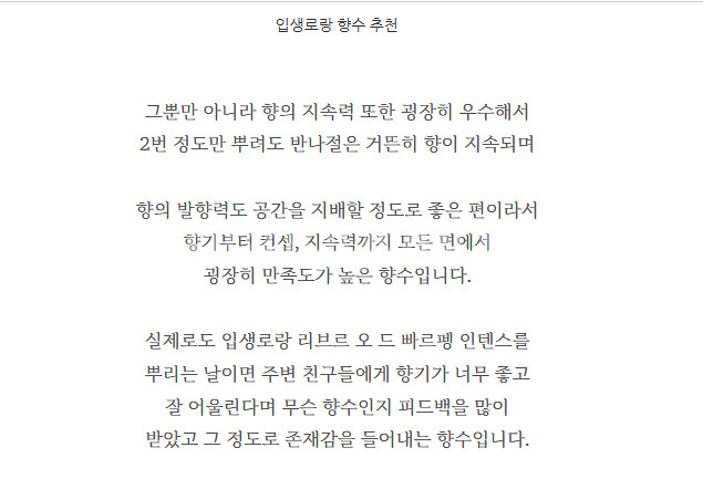 입생로랑 리브르 오 드 빠르펭 향수 판매해요--5
