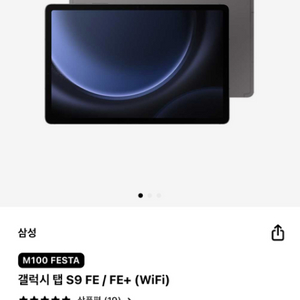 갤럭시 탭s9 fe/fe+