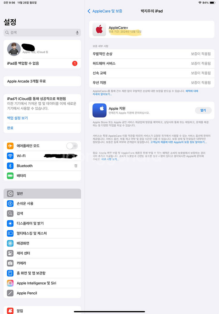 아이패드 프로4세대 11 128gb wifi 리퍼,에케--1