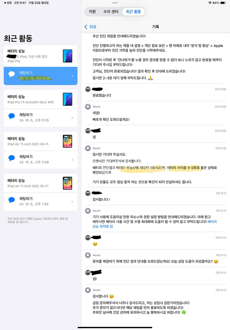 아이패드 프로4세대 11 128gb wifi 리퍼,에케--3