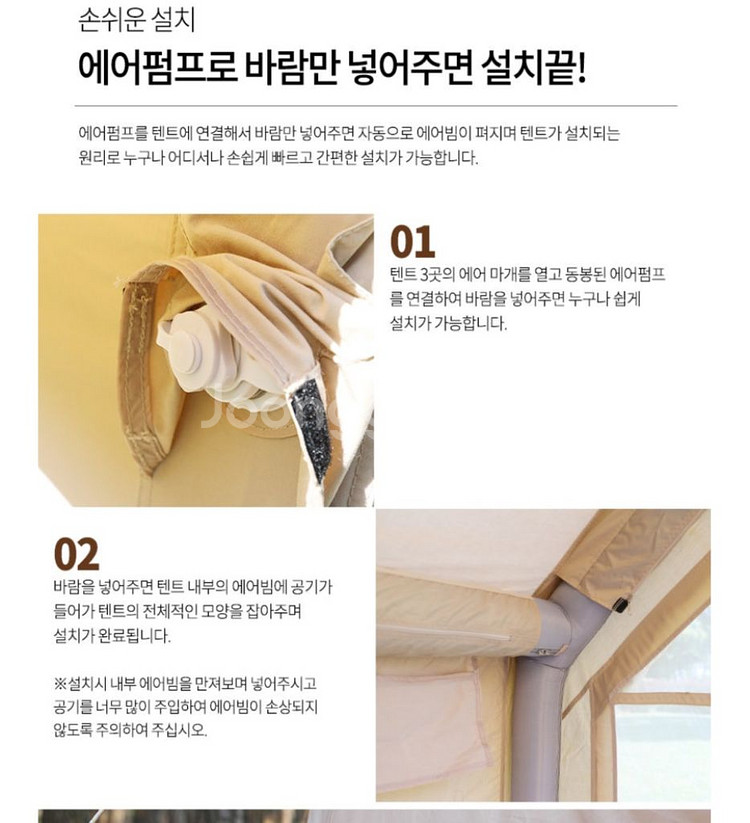 아틀라스 비앙카 에어텐트--2