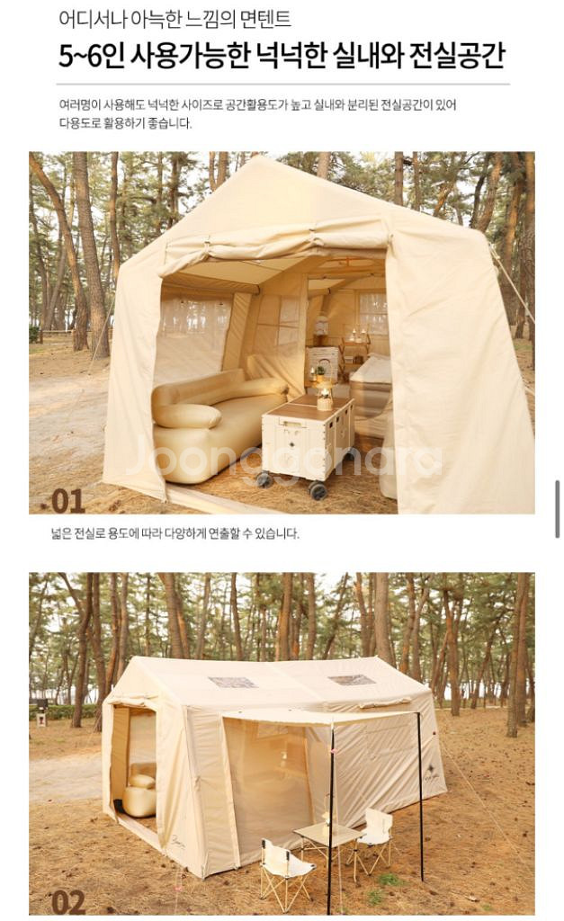 아틀라스 비앙카 에어텐트--5
