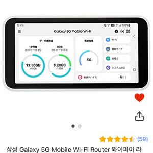 갤럭시 라우터 공유기 판매합니다