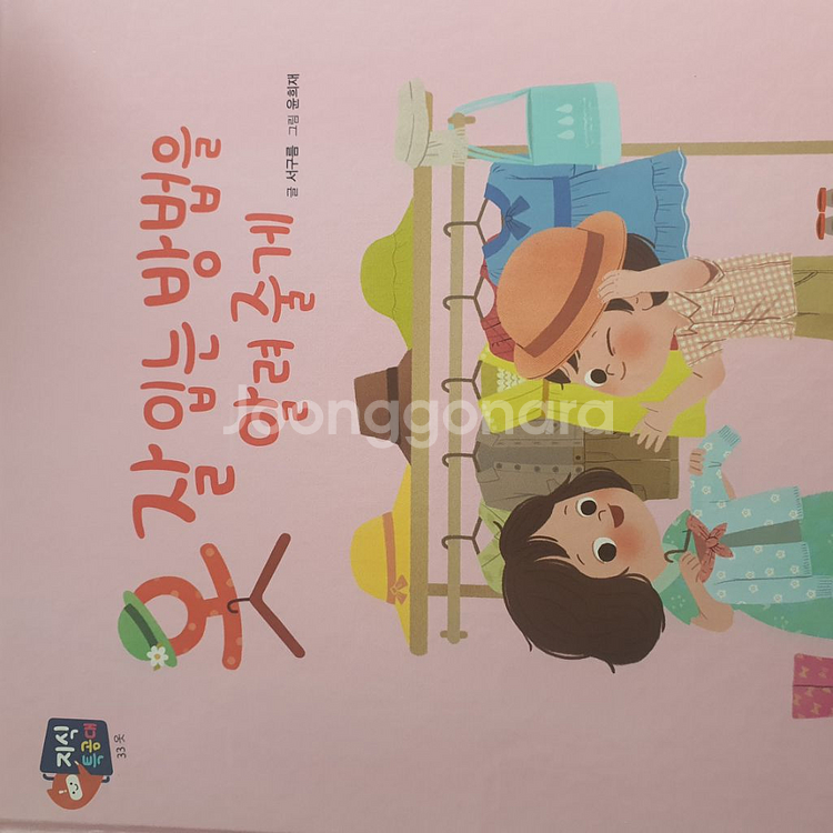 아람 지식특공대 47권--2