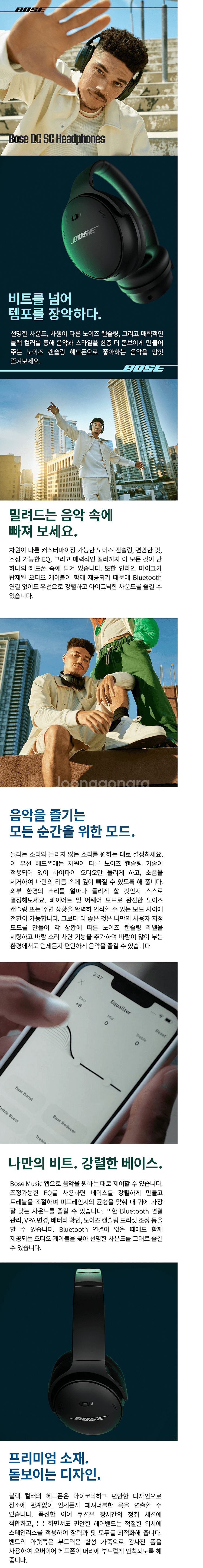 보스 헤드폰QC SC (BOSS QC SC) 새상품--3