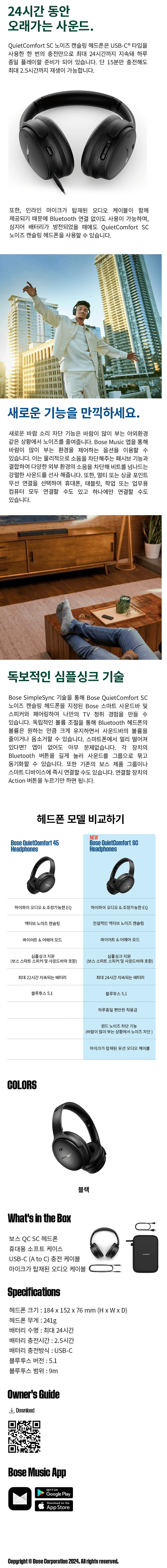 보스 헤드폰QC SC (BOSS QC SC) 새상품--4