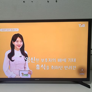 삼성 32인치 LED 티비