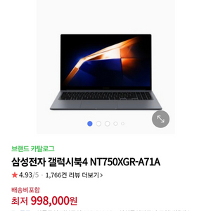 삼성 갤럭시북 NT750XGR-A71AG 미개봉