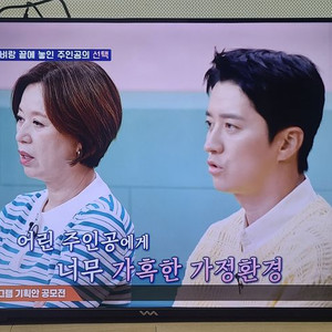 와사비망고 43인치 스마트 벽걸이 TV