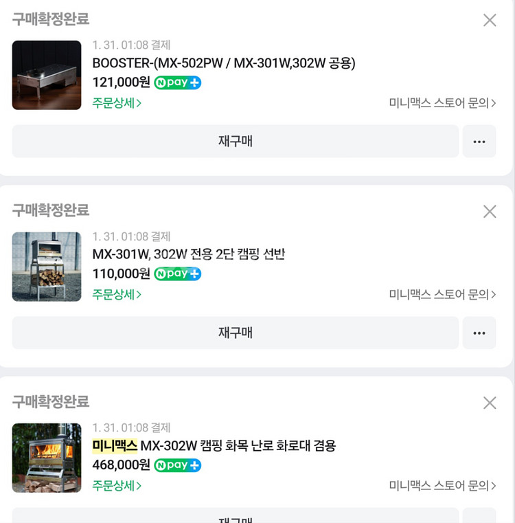 미니맥스302w 풀세트 부스터,2단선반,연통,전용가방--6