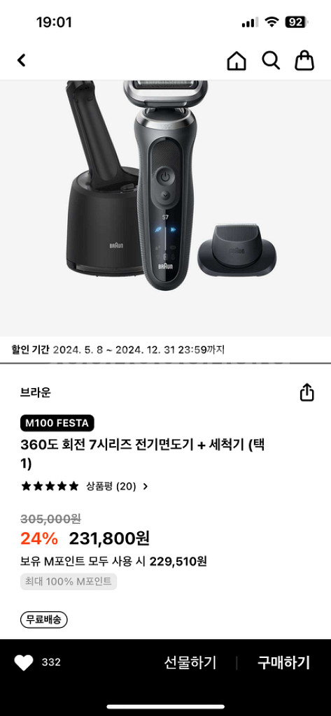 브라운7 2024년 형72-n7200cc--4