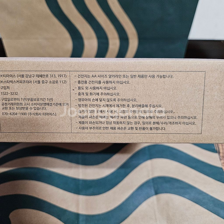 미개봉>스타벅스 프리퀀시 크리에이티브 월 클락/벽시계--3