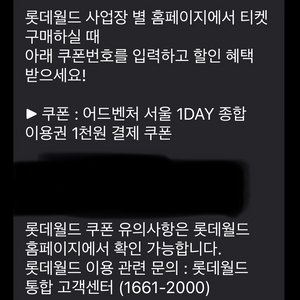 롯데월드 자유이용권