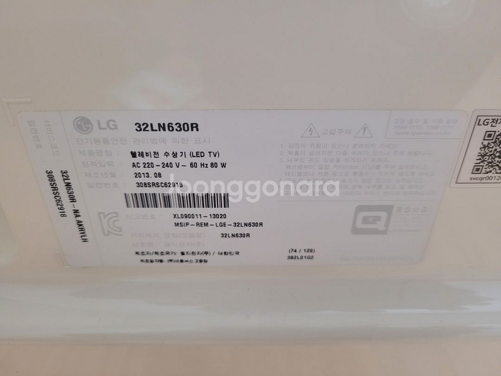 Lg 32인치 클래식 tv--2
