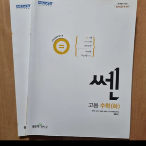 국어, 수학, 과학 문제집