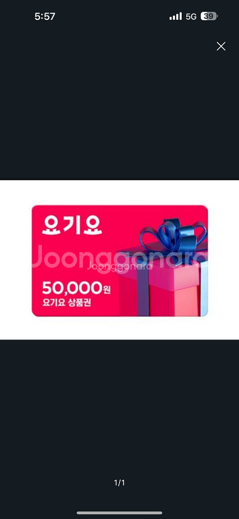 요기요 상품권 90퍼에 구매해요--0