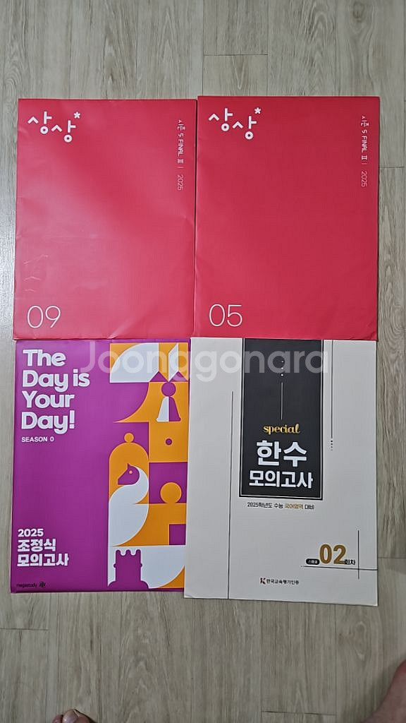 각종 수능 모의고사 싸게 판매합니다!--1