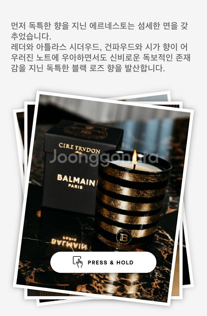 (미사용)트루동 발망 콜라보 블랙 캔들 270g--7