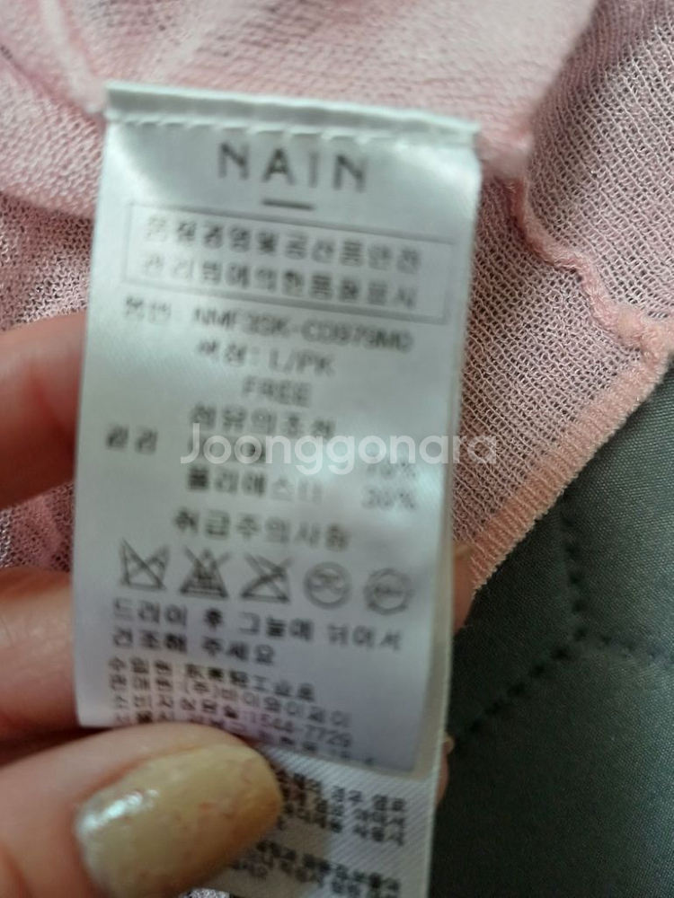 NAIN 나인 가디건 새상품 프리--3