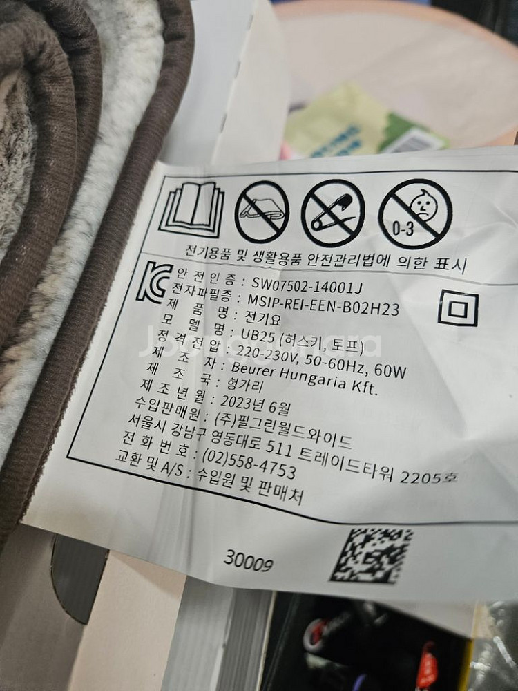 보이로 전기요 1인요--3