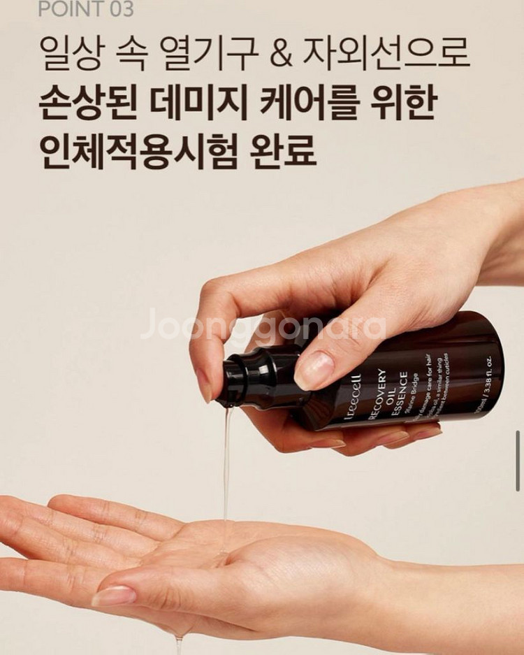 [미개봉]트리셀 열기구 자외선 보호 헤어 에센스--2