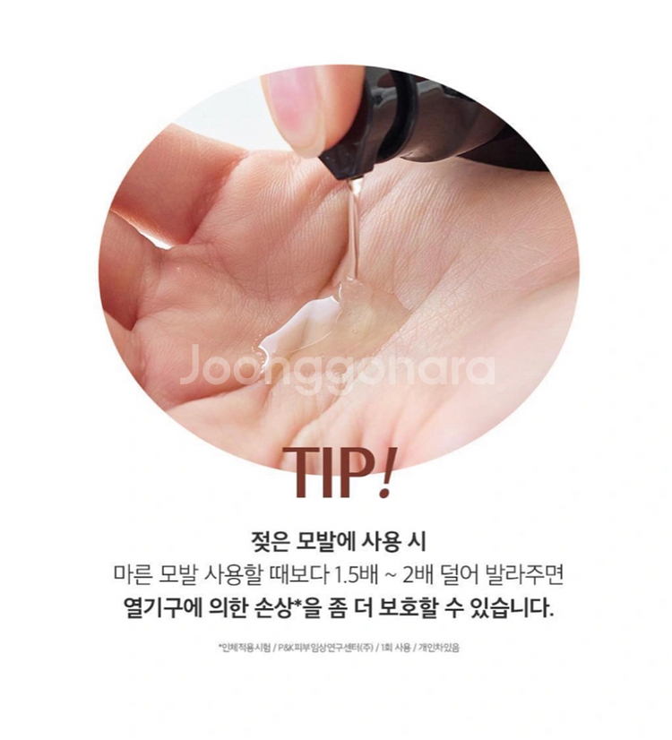 [미개봉]트리셀 열기구 자외선 보호 헤어 에센스--3