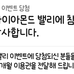 구글 플레이패스 1개월 이용권