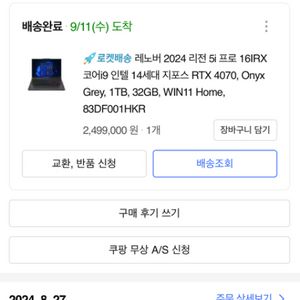 레노버 리전5i프로 i9 4070 팝니다