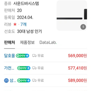 삼성 사운드바 q800d 새상품