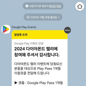 구글 패스1개월