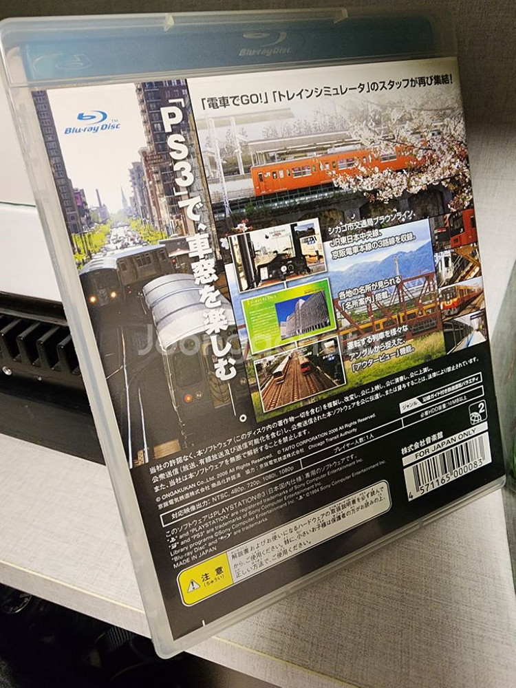 PS3 railfan 레일팬 일본판--1