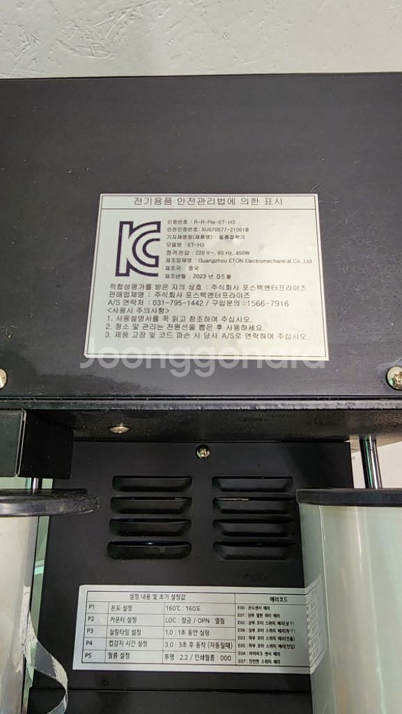 컵실링기 컵포장 85~98파이 ET-H3--4