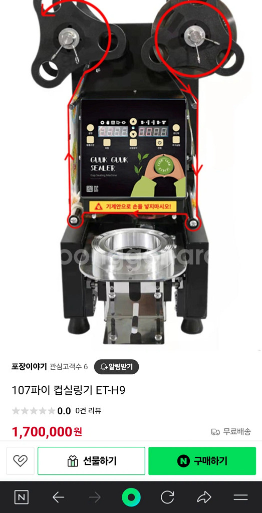 컵실링기 컵포장 85~98파이 ET-H3--2