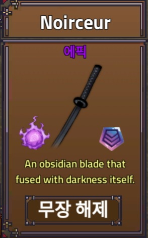 킹피스 노이어서 얼장검팝니다--0