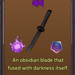 킹피스 노이어서 얼장검팝니다