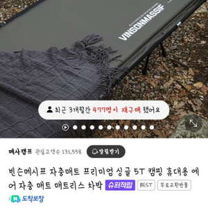 캠핑 자충매트 블랙색상 3개(개당)