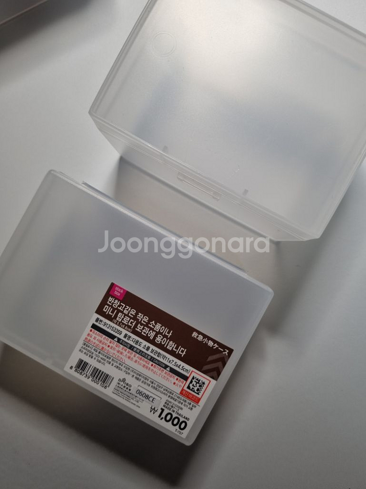처분다이소통당근커터칼탑로더포카보관함무인양품통--2