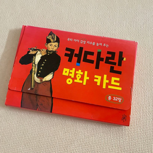 커다란 명화카드