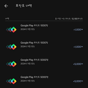 구글포인트 코드 팝니다. 200, 1000