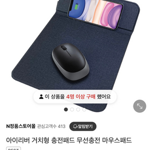 아이리버 고속무선충전 마우스패드