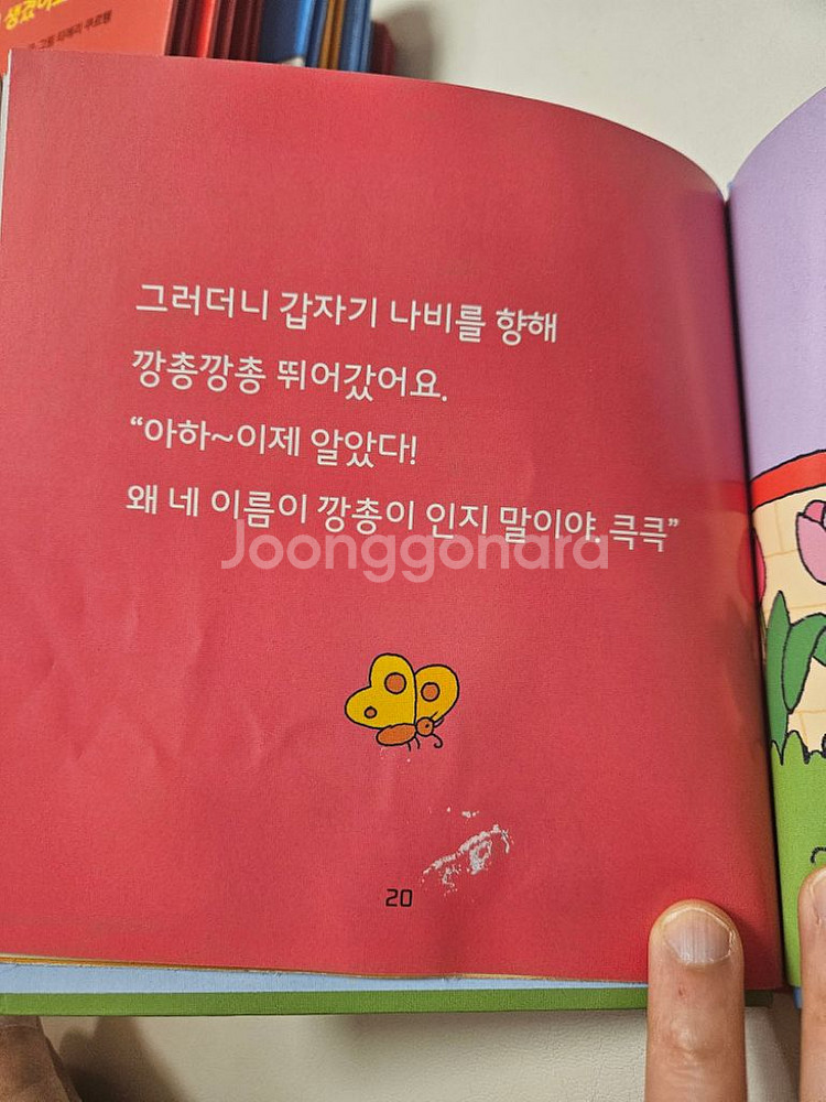 추피 추피 생활이야기--6