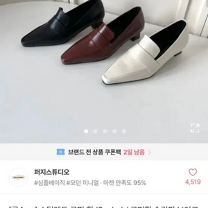 스틸레토 로퍼힐 245