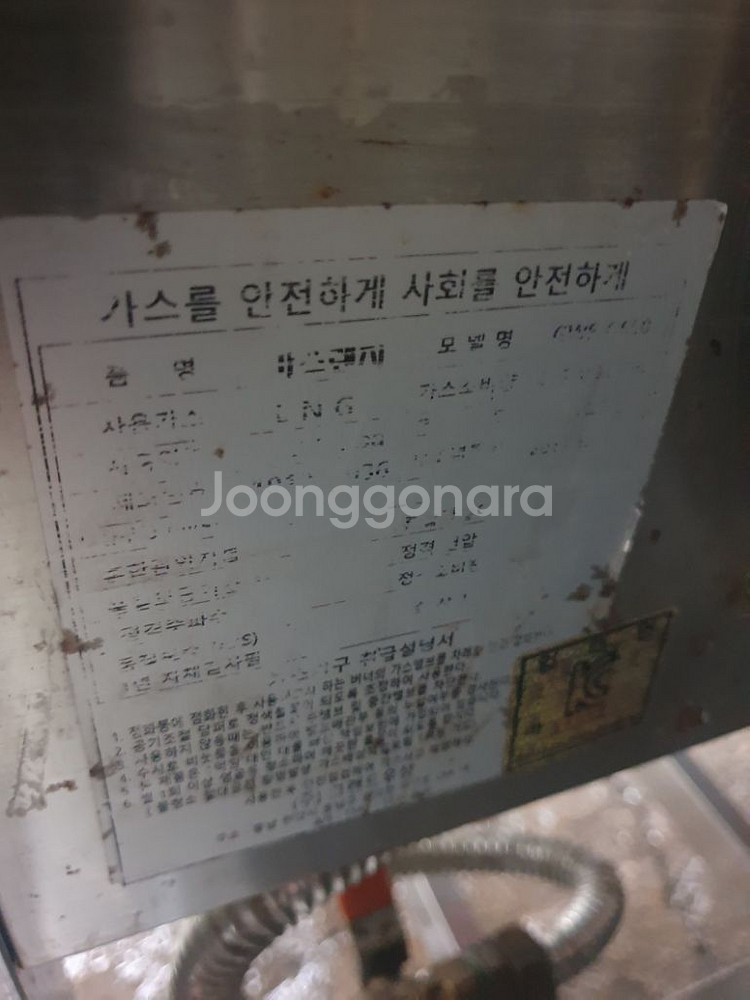 그랜드우성 중화렌지 1구 (도시가스)--5