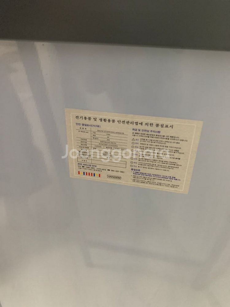 한샘 전신거울--1