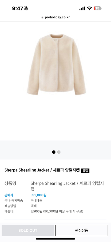 프리홀리데이 셰르파 양털자켓 S사이즈--0