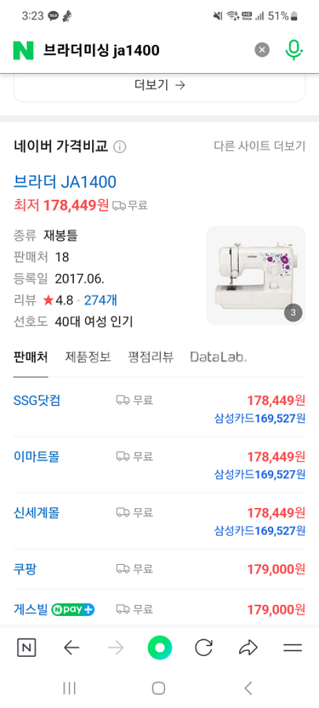 브라더미싱 ja1400 판매합니다--7