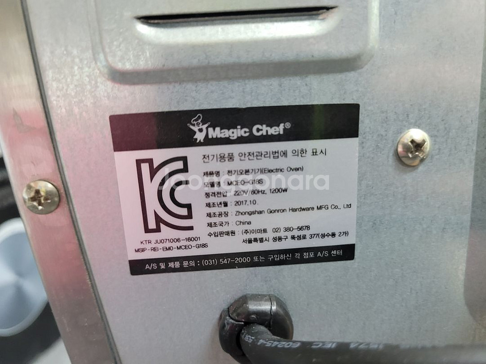 매직쉐프 컨벤션오븐 18L 판매합니다--3