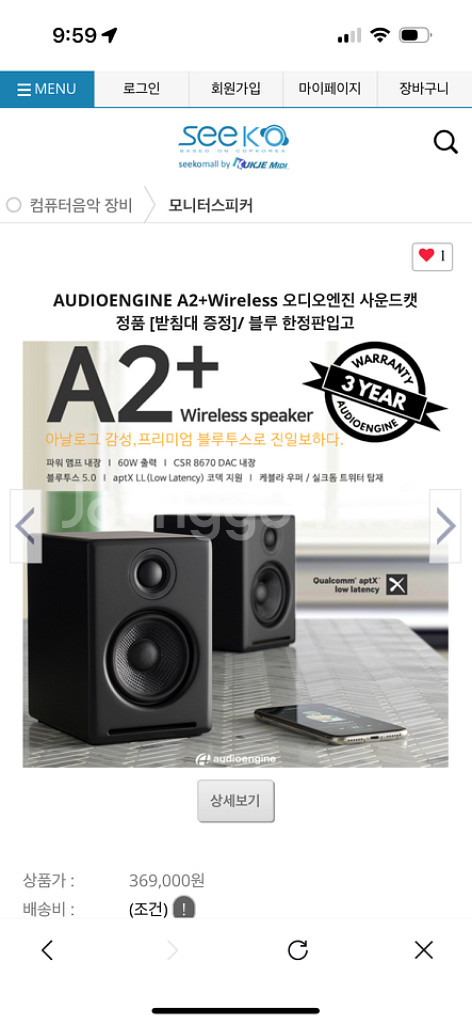오디오엔진 a2+ 플러스 wireless(화이트)--1