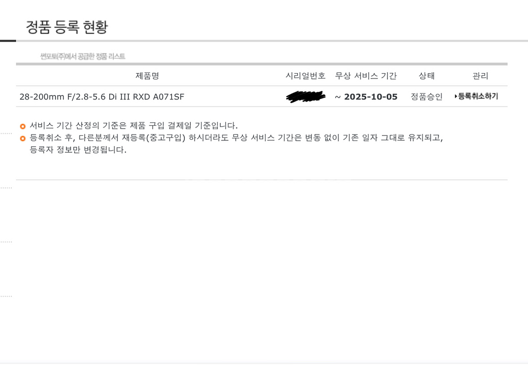 탐론 28-200 소니마운트 거의 새 것 팝니다.--6
